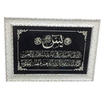 Islamic frame 1